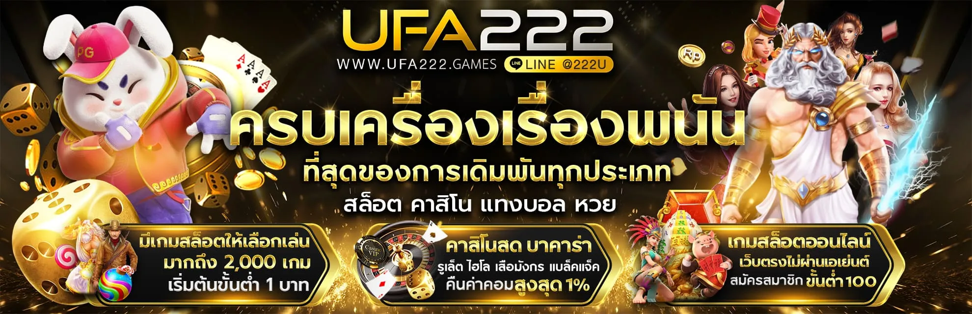 เว็บเล่นเกมสล็อตออนไลน์ แตกง่าย